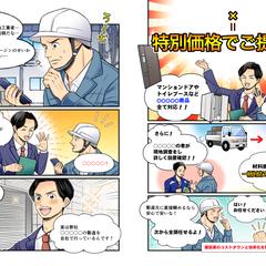 【商品販促】製造業・製品プロモーション漫画実績