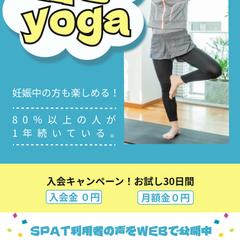 自宅でヨガiphone用LP