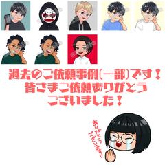 過去のご依頼アイコン♪