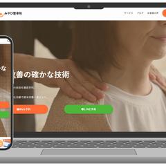 みやび整骨院様のコーポレートサイト制作【デモサイト】