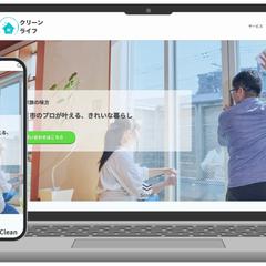 家事代行サービスのコーポレートサイト制作【デモサイト】