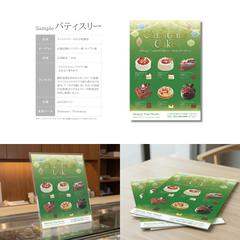 パティスリー クリスマスケーキのご案内チラシ