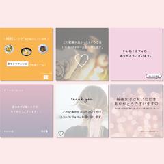 インスタの最終画像を制作致します。