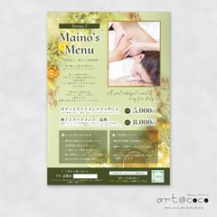 完全予約制のプライベートサロンの集客用チラシ