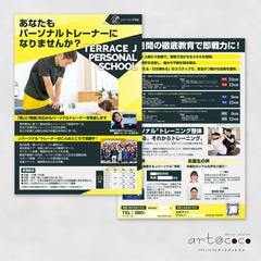 生徒募集チラシ