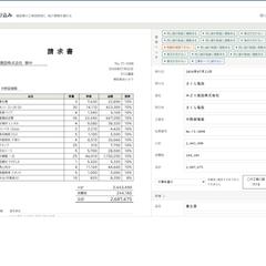 工事別原価台帳（OCR API活用デモ）と検証レポート