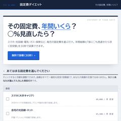 診断Webアプリ10本と送客ハブ