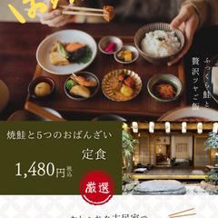 和食ダイニングInstagramフィード