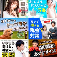 Youtubeサムネイルデザイン