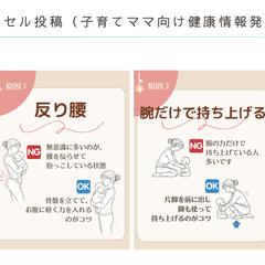 インスタ　カルーセル投稿（育児・健康）