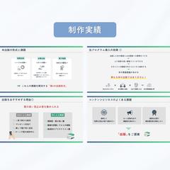 スライド作成