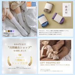 【商品画像制作】（靴下・ナチュラル雑貨）
