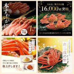 【商品画像制作】蟹のEC画像