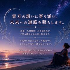 タロット鑑定