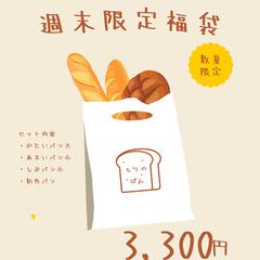 【架空案件】パン屋のSNS広告