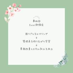 Excel勉強会（ハンズオン形式）