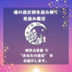 魂の設計図