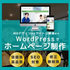 ホームページ制作