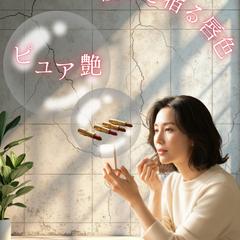 美容・コスメ