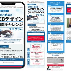 Webデザインスクールの講座LP