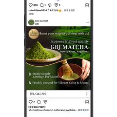 海外向け抹茶バナー