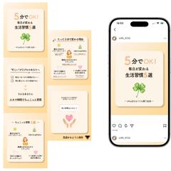 Instagramフィード投稿画像