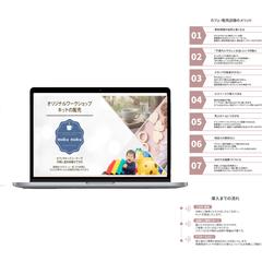 mokumoku オリジナルワークキット販売　HP