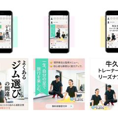 フィットネスジム　バナー