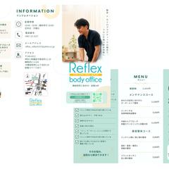 Reflex body office リーフレット
