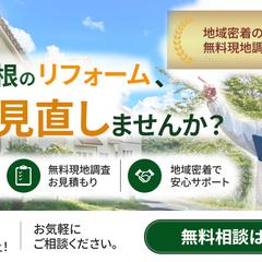 リフォーム会社（自主制作）
