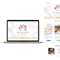 クルールキッズラボ総合サイト　HP