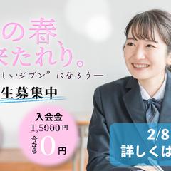 学習塾のキャンペーン広告バナー
