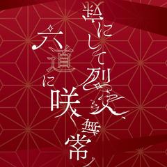 学園祭販売トレカ シークレット (作字ver)