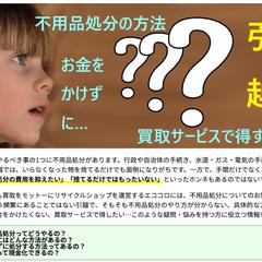 リサイクルショップ『エココロ』サイト記事