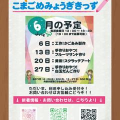 イベント紹介チラシ