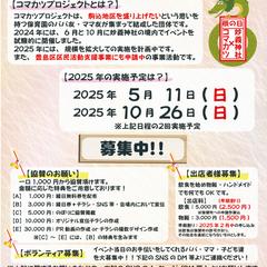 イベント紹介チラシ