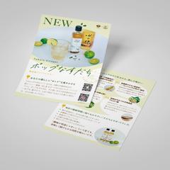 チラシ：食品ブランド Toboru様