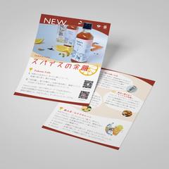 チラシ：食品ブランド Toboru様