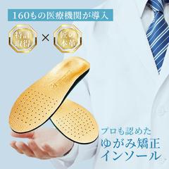 インソールバナー１