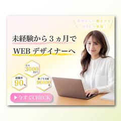 バナーデザイン