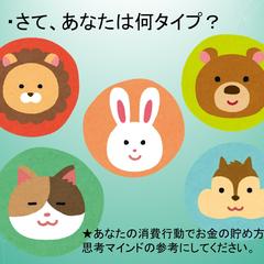 質問に答えるだけ！ライフプラン表などを提供します