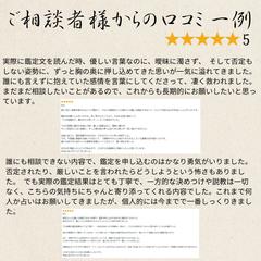 浮気・不倫鑑定の口コミ例です。