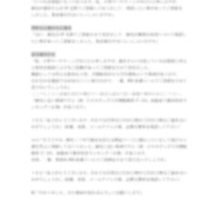 EC会社向けスクリプト