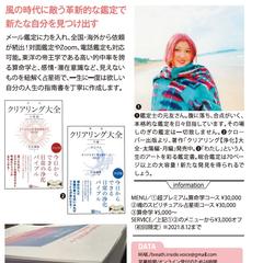 美人百花　掲載