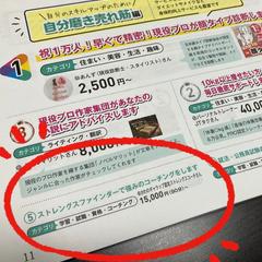 ココナラムック本 自分磨き編 5位掲載