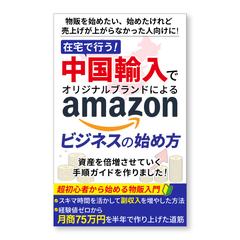 ビジネス系電子書籍表紙デザイン
