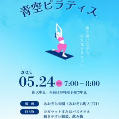 ピラティス ヨガ イベント A4片面チラシ
