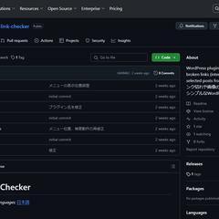 WordPressプラグイン開発