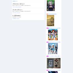 webメディア作成