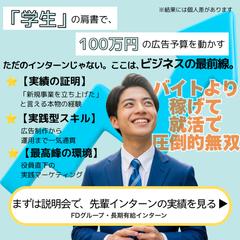 インターンバナー